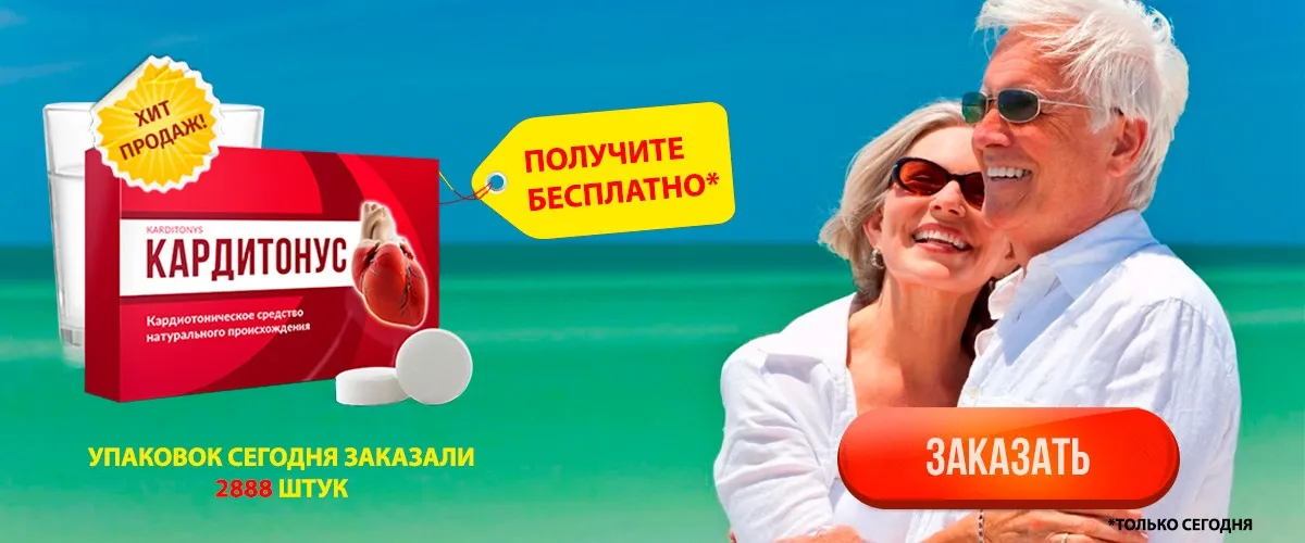 Cardiominal мнения - коментари - отзиви - България - цена - производител - състав - къде да купя - в аптеките.