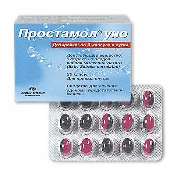 Prostoxalen : къде да купя в България, в аптека?