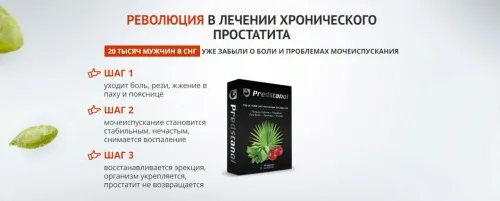 Revitaprost : къде да купя в България, в аптека?
