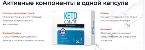 Keto light plus производител - отзиви - мнения - състав - къде да купя - в аптеките - коментари - цена - България.